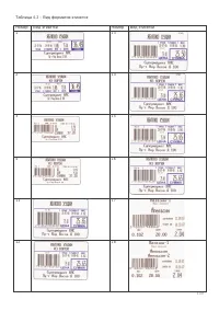 Страница 109