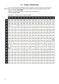 Страница 112