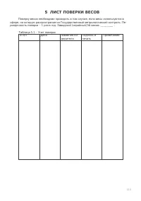 Страница 113