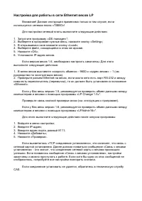 Cas LP-NASTROJKA-TCP