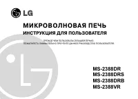 LG MS-2388VR