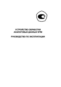 Cas WTM-200_201_500_501