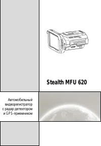 Stealth MFU 620