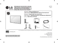LG 43LH543V