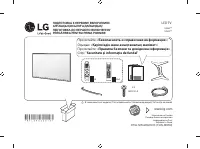 LG 43UF680V