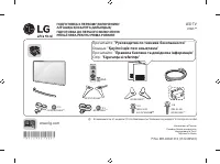 LG 43UH651V
