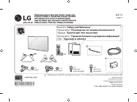 LG 43UH656V