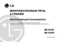 LG MB-3949G(W)