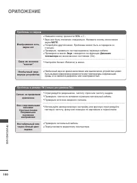 Страница 102