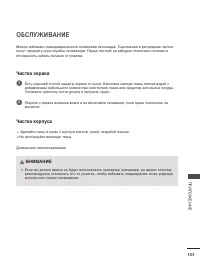 Страница 103