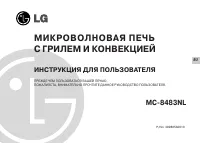 LG MC-8483 NL