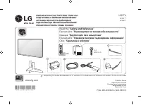 LG 32LH510U