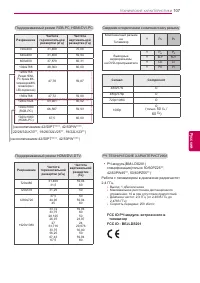 Страница 107