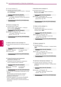 Страница 114