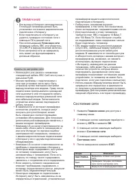 Страница 54