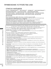 Страница 102