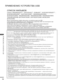 Страница 102