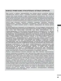 Страница 133