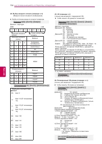 Страница 116