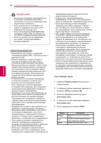 Страница 54