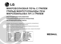 LG MB-3944JL