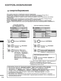 Страница 118