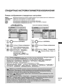 Страница 119