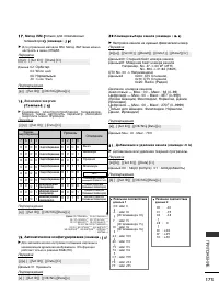 Страница 177