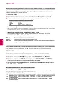 Страница 106