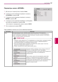 Страница 107