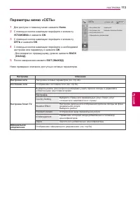 Страница 113