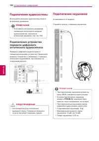 Страница 122