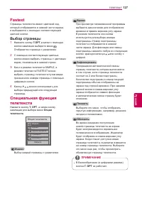 Страница 127