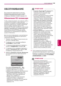 Страница 129