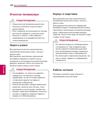 Страница 130