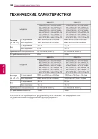 Страница 134