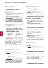 Страница 150