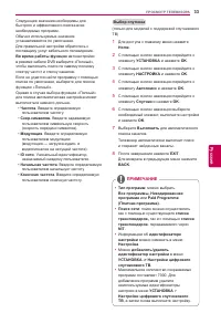 Страница 33