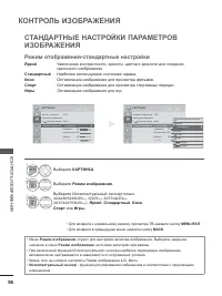 Страница 144