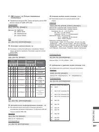 Страница 271