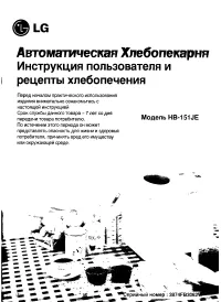 LG HB-151 JE