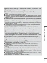 Страница 101