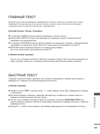 Страница 179