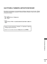 Страница 145