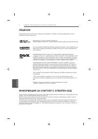 Страница 160