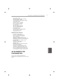 Страница 179