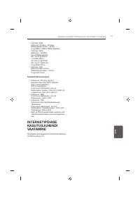 Страница 201