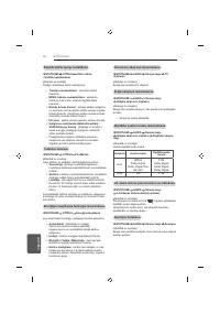 Страница 242