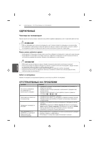 Страница 356