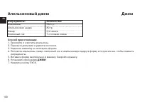 Страница 100